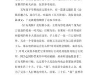 《百万碎片》读后感精选