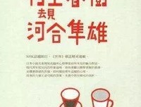 《日本人的心理结构》读后感锦集