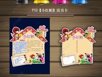 《百变小红帽》读后感锦集