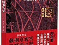 理论犯罪学读后感100字