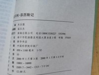 哈克贝里·芬历险记读后感1000字