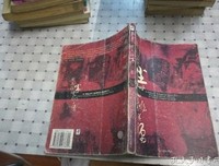 美人谷-尘世中的桃花园-祝勇文化笔记读后感摘抄