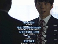 《民王番外篇：恋爱总选举》观后感精选
