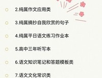关注自我好词好句