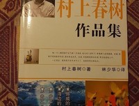关于村上春树的优美句子