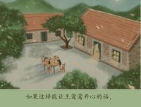  开拖拉机的王莹莹