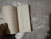 最全的《古今对偶佳句3000们走》好段摘抄