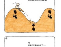 你最大的问题，是想得太多而做得太少