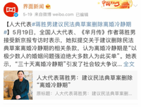 离婚冷静期真的来了！2021，关于婚姻你最好想清楚这几