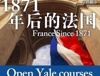 法国史学革命经典读后感有感