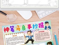 厨子的故事读后感摘抄