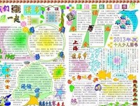 我想去看海读后感锦集
