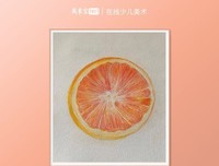 《半个橙子》读后感摘抄
