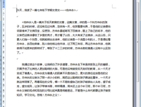 《扶阳讲记》读后感1000字