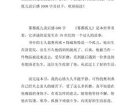 《漫步文学伦敦》读后感1000字