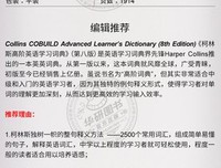 柯林斯COBUILD高阶英语学习词典读后感精选