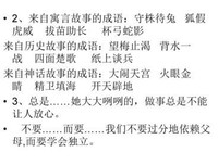 描写守株待兔的语句摘抄