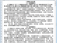 《Social Intelligence》读后感锦集