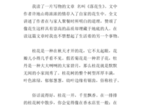 《Social Network Analysis》的读后感大全