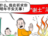 《中国大众宗教》读后感摘抄