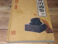 《资治通鉴》读后感摘抄