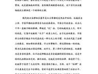 《史记》的读后感大全