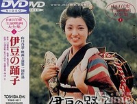 《伊豆的舞女》读后感1000字