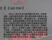 《巴里》好看吗？经典观后感锦集