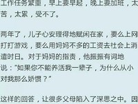  你不让孩子吃苦，这个世界会让他很苦