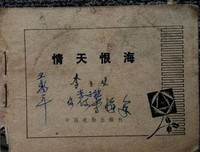 情作小地起子恨海句子