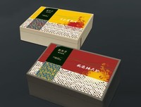 智库2句子
