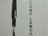哲真西自经典名句
