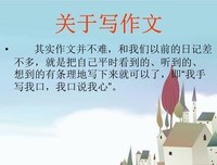 关于我手写我心的优美句子