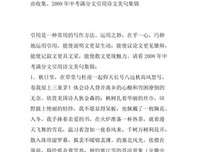 《散文美句》的句子