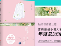 最新的《如果不遇田少陵》经典的句子