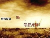你有过这种心痛的感觉吗