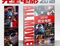 《菲尔的环球饕餮 第一季》经典影评集