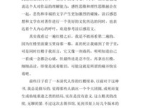莎士比亚四大悲剧读后感精选