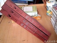 《东藏记、南渡记、西征记――野葫芦引（全三卷）》读
