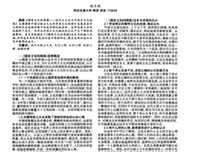 制度儒学读后感摘抄