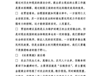 《还乡》经典读后感有感