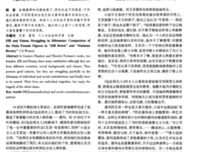 艾菲.布里斯特读后感1000字