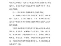 《从历史看领导（第二版）》读后感100字