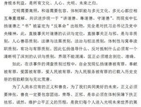《六个瓶子里的历史》读后感1000字