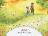 上山·上山·爱的读后感大全