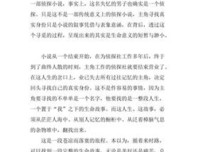 暗店街读后感1000字
