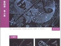 飞碟探索的读后感大全