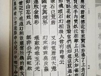 《紅樓夢殺人事件》读后感精选