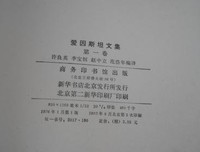 《爱因斯坦文集（第一卷）》读后感100字