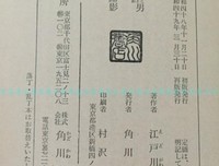 《江户川乱步短篇集：1925年的明智小五郎》的影评大全
